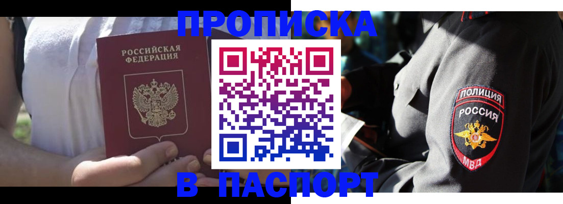 временная регистрация госуслуги в Енисейске