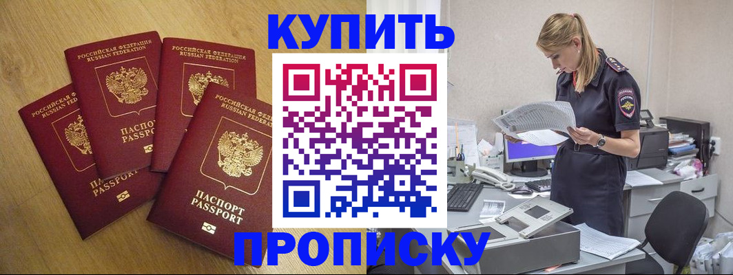 прописка иностранных граждан в Енисейске